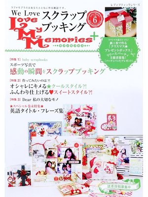 cover image of We Love スクラップブッキング　ラブメモプラス　Volume6